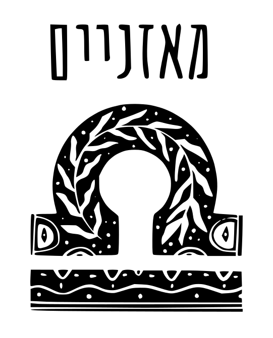 מאזניים